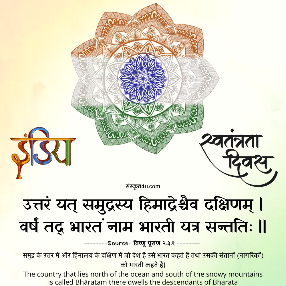 shindevijaysinh's tweet image. #AzadiKaAmritMahotsav