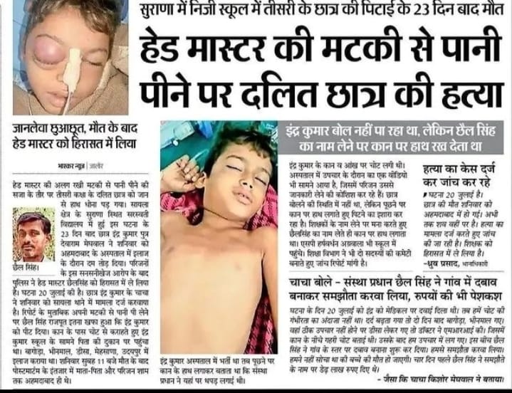 ck_satnami's tweet photo. मुल्क तो आजाद हो गया .. साहब
घड़ा आजाद कब होगा 😥
#JusticeForIndraMeghwal #JusticeforIndraKumar @BhimArmyMP11 @BhimArmyChief @Bhimarmy_BEM https://t.co/fEyK6N3mwX