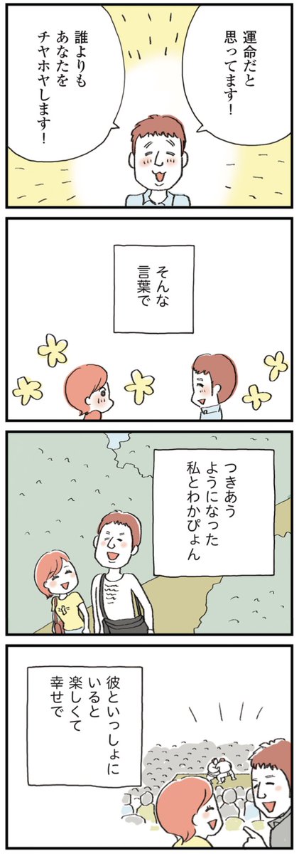 【セックスレスに悩む妻と理解がありすぎる夫が #夫公認彼氏 を作る話④〜2人の間の"ズレ"】1/2

#漫画が読めるハッシュタグ 