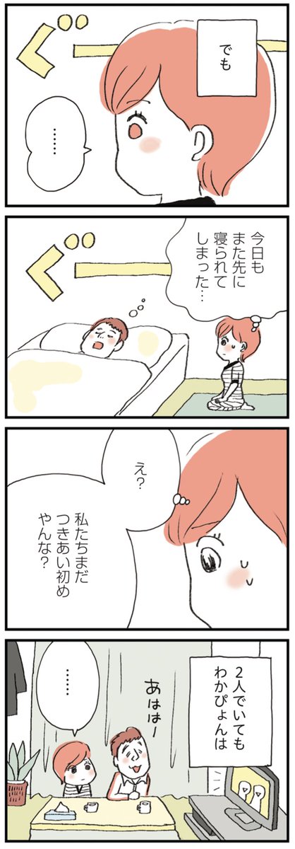 【セックスレスに悩む妻と理解がありすぎる夫が #夫公認彼氏 を作る話④〜2人の間の"ズレ"】1/2

#漫画が読めるハッシュタグ 