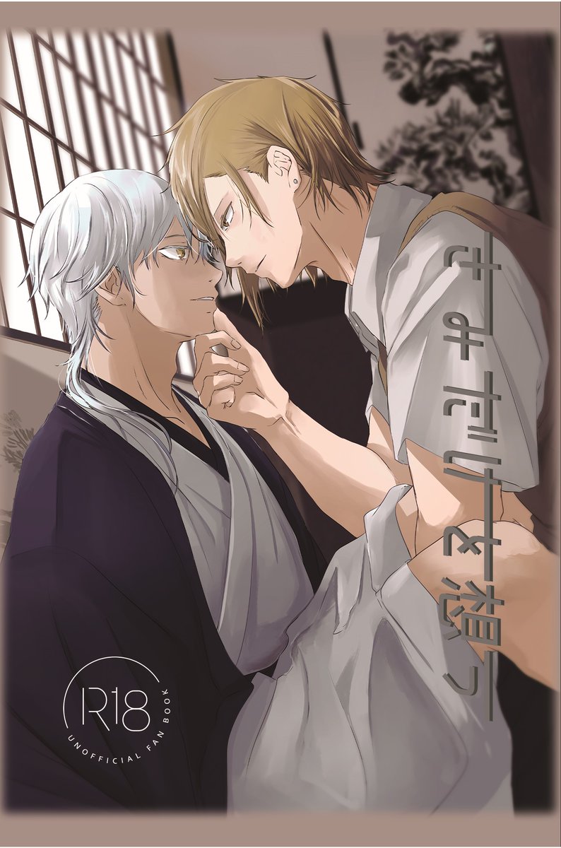pixiv.net/novel/show.php…
改めて表紙の差し替えを行いましたのでサンプルツイート致します！！
何度見ても最高な表紙は光鶴ちゃん(＠mitsuru_hikar1)に描いていただきました🙏🙏
今晩🐯への通販申請を行いますので、早ければ明日の昼頃には予約開始されるかなと思いますので、よろしくお願い致します！