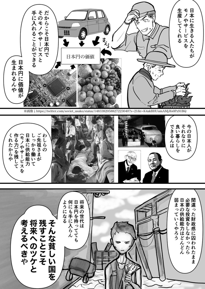 ヤンキーが税金について解説してくれる漫画(6/7)
#創作漫画
#漫画が読めるハッシュタグ 