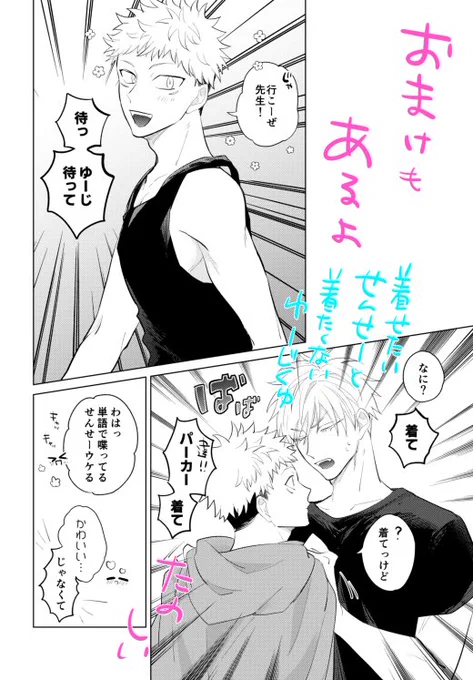 新刊本編には入れられなかったからおまけも描きました!!!横乳😘 