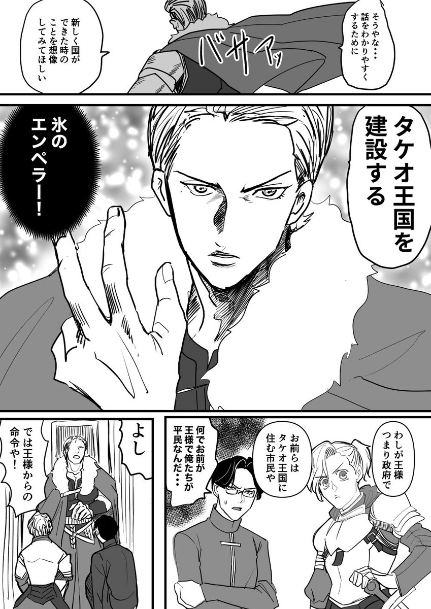 ヤンキーが税金について解説してくれる漫画(3/7)
#創作漫画
#漫画が読めるハッシュタグ 