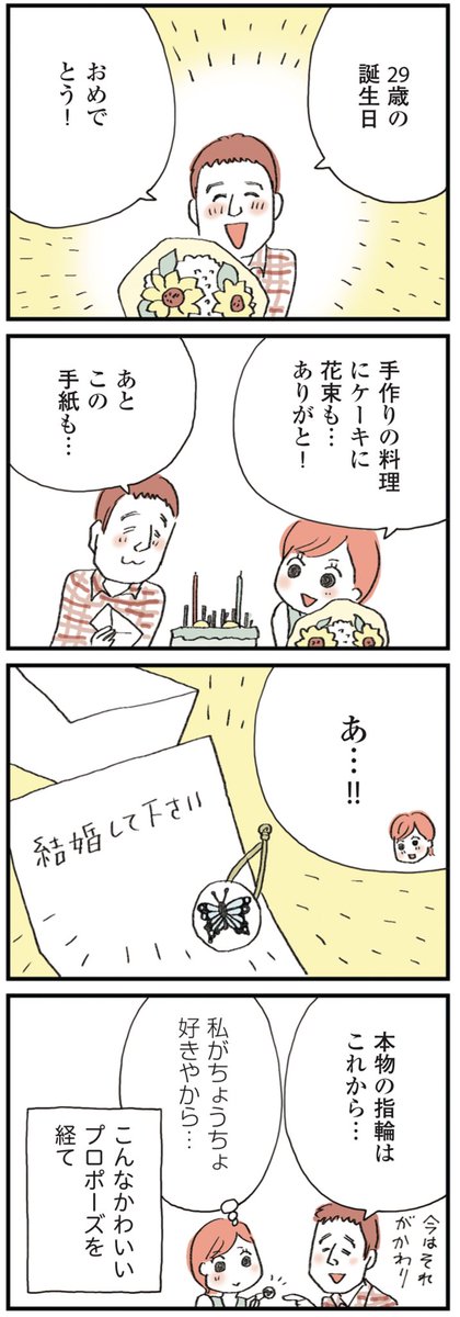【セックスレスに悩む妻と理解がありすぎる夫が #夫公認彼氏 を作る話④〜2人の間の"ズレ"】2/2

#漫画が読めるハッシュタグ 