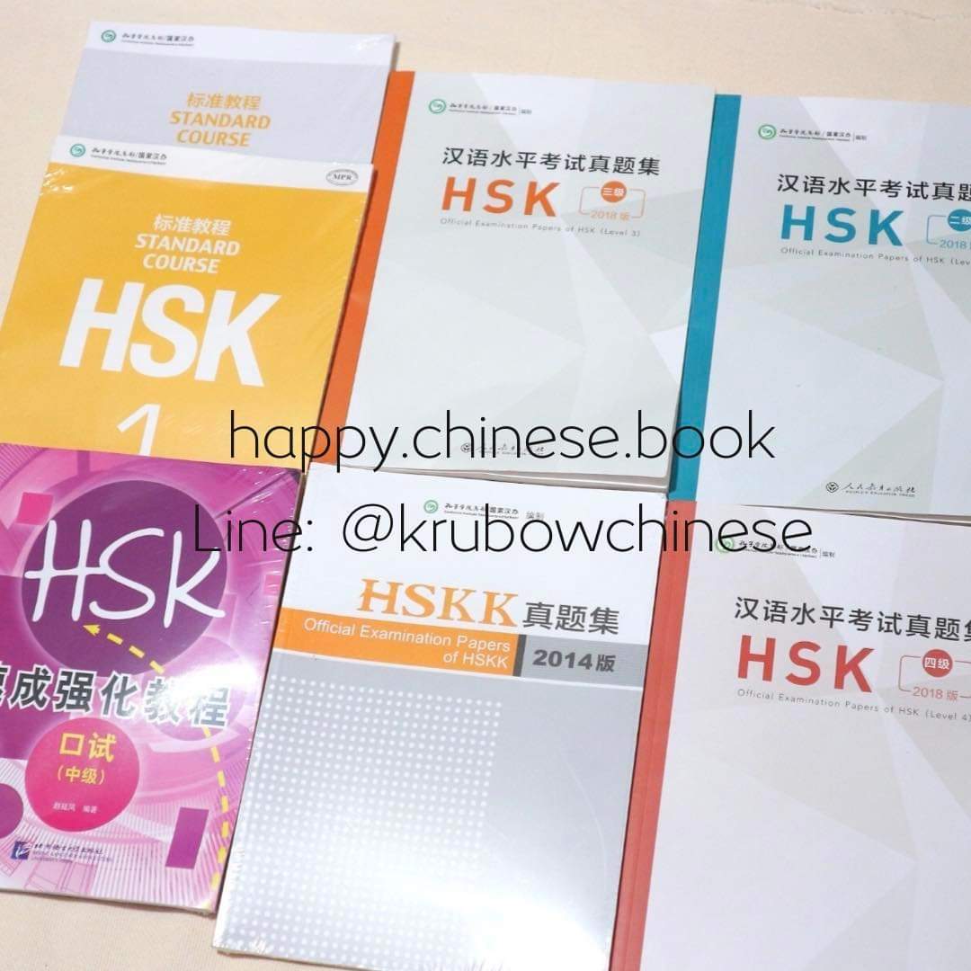 DDAMENGG's tweet photo. 📮✨Update!! สินค้าเข้าไทย จัดส่งให้เรียบร้อยแล้วจ้า 💖🌼
#HCBREVIEW #happychinesebook #chinesebook #หนังสือภาษาจีน #หนังสือจีน #พรีออเดอร์จีน #เรียนจีน #สอบจีน #แพทจีน #ตลาดนัดบพ #นิยายจีน #สอบhsk https://t.co/xaXklmFJ48