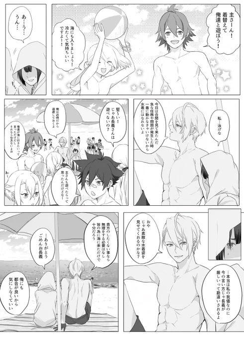 審神者が同行する必要がある海と近侍の長義くん 