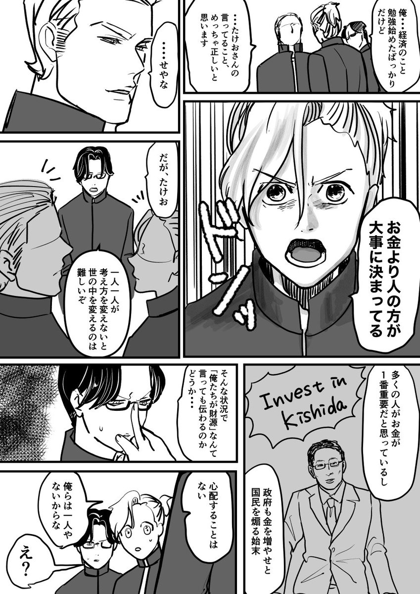 ヤンキーが税金について解説してくれる漫画(7/7)
#創作漫画
#漫画が読めるハッシュタグ 