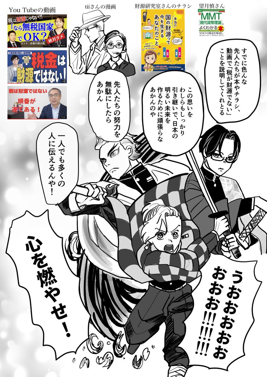 ヤンキーが税金について解説してくれる漫画(7/7)
#創作漫画
#漫画が読めるハッシュタグ 