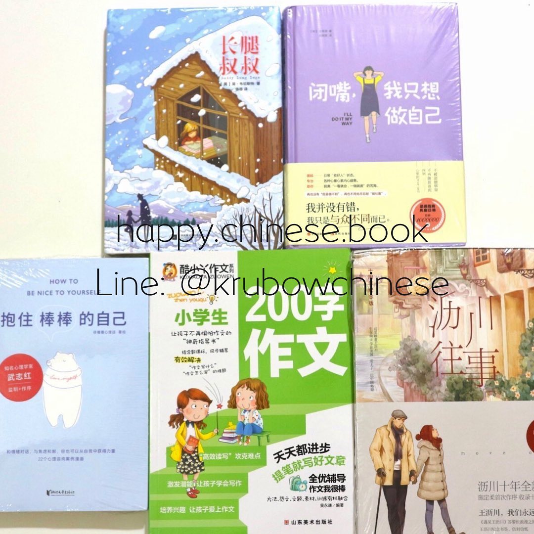 DDAMENGG's tweet photo. 📮✨Update!! สินค้าเข้าไทย จัดส่งให้เรียบร้อยแล้วจ้า 💖🌼
#HCBREVIEW #happychinesebook #chinesebook #หนังสือภาษาจีน #หนังสือจีน #พรีออเดอร์จีน #เรียนจีน #สอบจีน #แพทจีน #ตลาดนัดบพ #นิยายจีน #สอบhsk https://t.co/YoLyfjpL2v