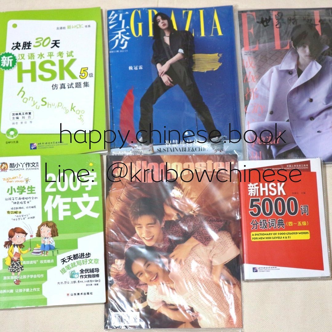 DDAMENGG's tweet photo. 📮✨Update!! สินค้าเข้าไทย จัดส่งให้เรียบร้อยแล้วจ้า 💖🌼
#HCBREVIEW #happychinesebook #chinesebook #หนังสือภาษาจีน #หนังสือจีน #พรีออเดอร์จีน #เรียนจีน #สอบจีน #แพทจีน #ตลาดนัดบพ #นิยายจีน #สอบhsk https://t.co/YoLyfjpL2v
