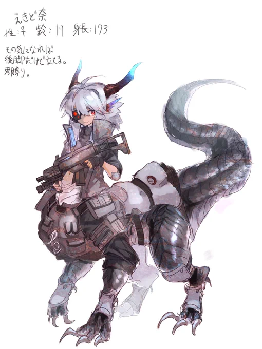 オリ竜娘 #イラスト 