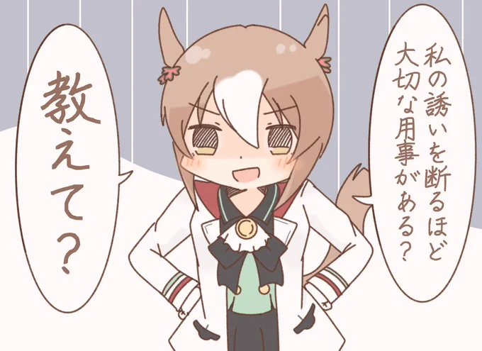 どうしても誘いたいファインモーション 