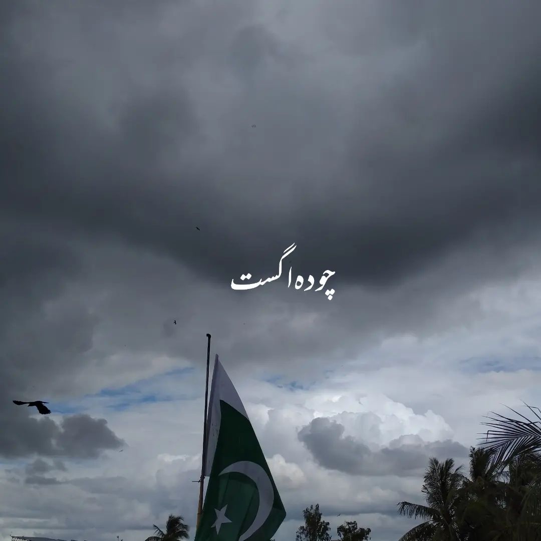 Shahbaz Jadoon tweet media