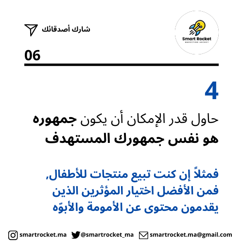 smartrocket_ma tweet picture