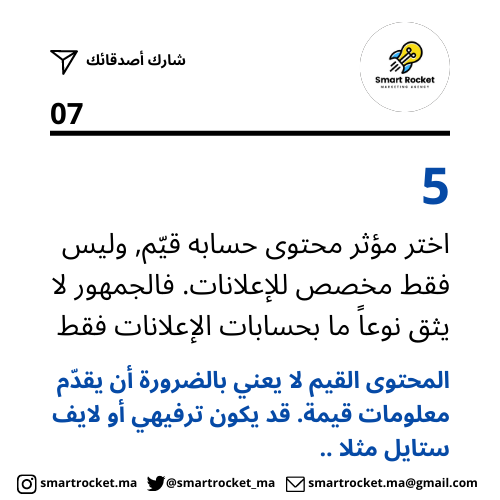smartrocket_ma tweet picture