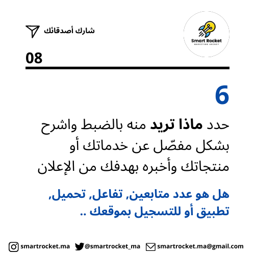 smartrocket_ma tweet picture