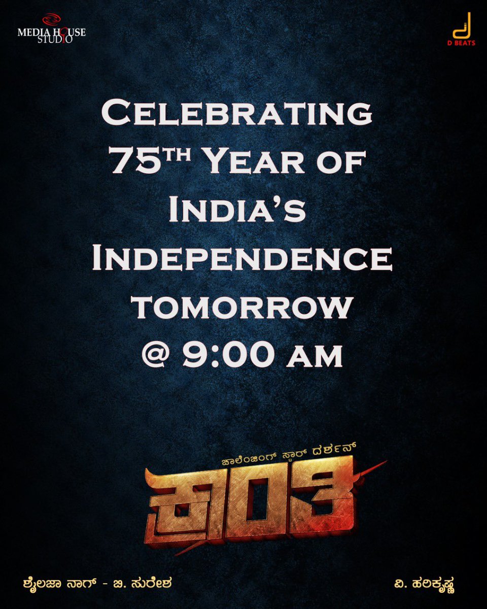 Darshan Thoogudeepa Official (@dasadarshant) on Twitter photo Celebrating 75th year of India’s Independence tomorrow at 9 am
#Kranti #ChallengingStarDarshan #MediaHouseStudio
<a href="/dasadarshan/">Darshan Thoogudeepa</a> <a href="/shylajanag/">Shylaja Nag</a> <a href="/harimonium/">V Harikrishna</a> <a href="/Dbeatsmusik/">D BEATS</a> <a href="/mediahousefilms/">Media House Studio</a> <a href="/RachitaRamDQ/">Rachita Ram</a> <a href="/shylajanag/">Shylaja Nag</a> Celebrating 75th year of India’s Independence tomorrow at 9 am
#Kranti #ChallengingStarDarshan #MediaHouseStudio
<a href="/dasadarshan/">Darshan Thoogudeepa</a> <a href="/shylajanag/">Shylaja Nag</a> <a href="/harimonium/">V Harikrishna</a> <a href="/Dbeatsmusik/">D BEATS</a> <a href="/mediahousefilms/">Media House Studio</a> <a href="/RachitaRamDQ/">Rachita Ram</a> <a href="/shylajanag/">Shylaja Nag</a>
