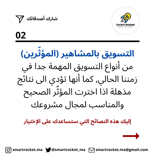 smartrocket_ma tweet picture