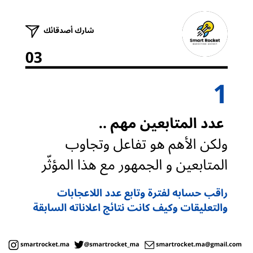 smartrocket_ma tweet picture