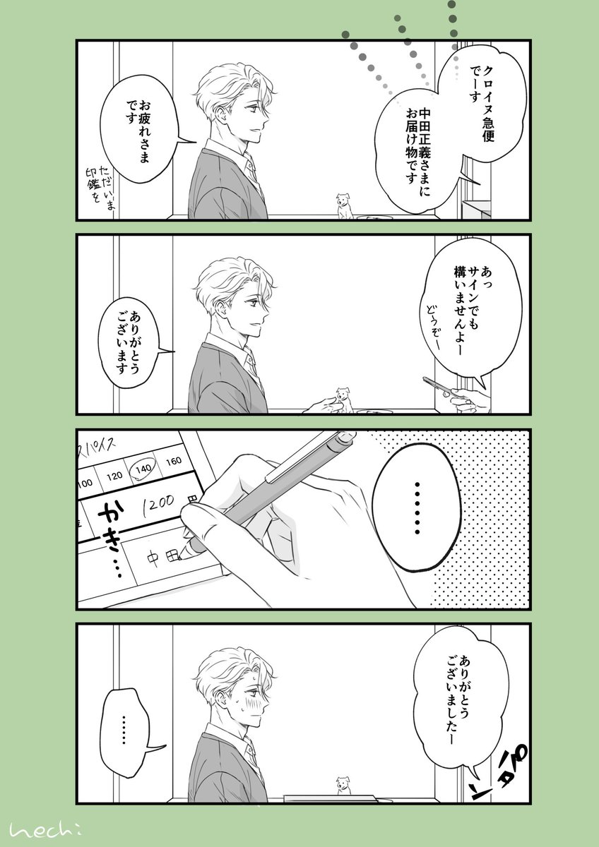 紳士のお留守番📦 