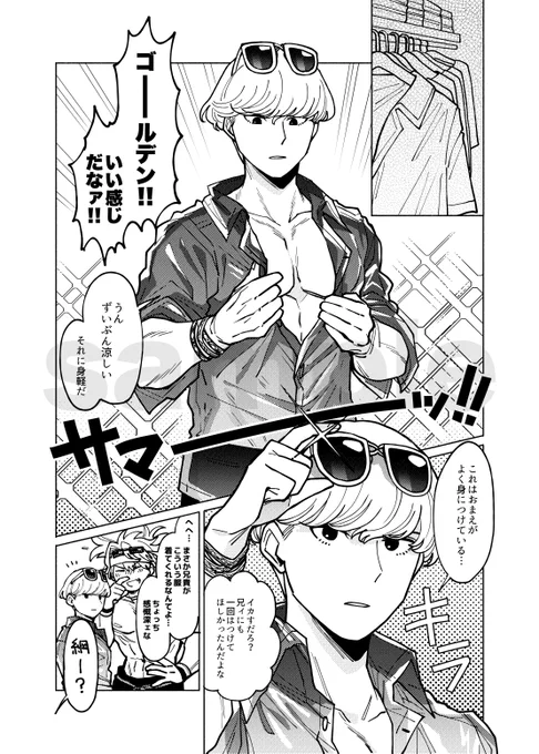 サンプル②
エロ部分は支部にあげています。 