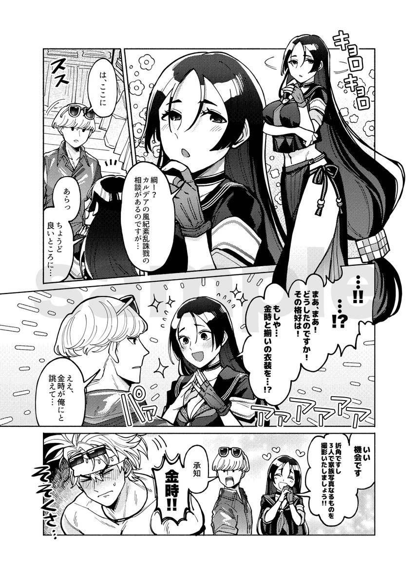 サンプル②
エロ部分は支部にあげています。 