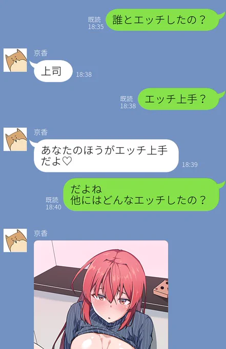 小鳥遊さんの性活記録3日目@上司くんとエッチ(1/2) 