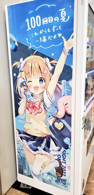 Kawaii Comiket100 sports drink/vending machine, Setsuna's bday and Hololive x Lawson collab 