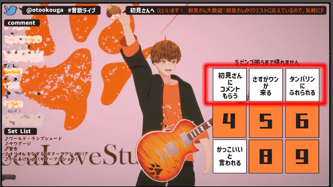 1ビンゴ!!!

(STAFF✍)
▼
【全身歌枠】エレキ×隠れたお題5ビンゴするまで帰れません
#音歌ライブ #vtuber #ギター #弾き語り 
https://t.co/UmUguKGfza @YouTubeより 