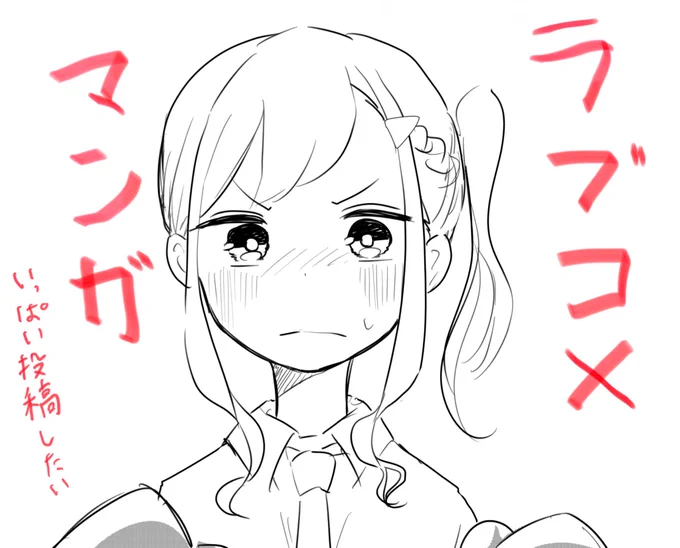 🟢🟠今後のTwitter運営について🟠🟢
【今まで】↓
5 : 2 : 3 = 10
イラスト : 漫画 : らくがき =10

【これから】↓
3 : 6 : 1 = 10
イラスト : 漫画 : らくがき =10

にしようと考えている 今日この頃の 吉のもか
#漫画家志望さんと繋がりたい 

らくがき 