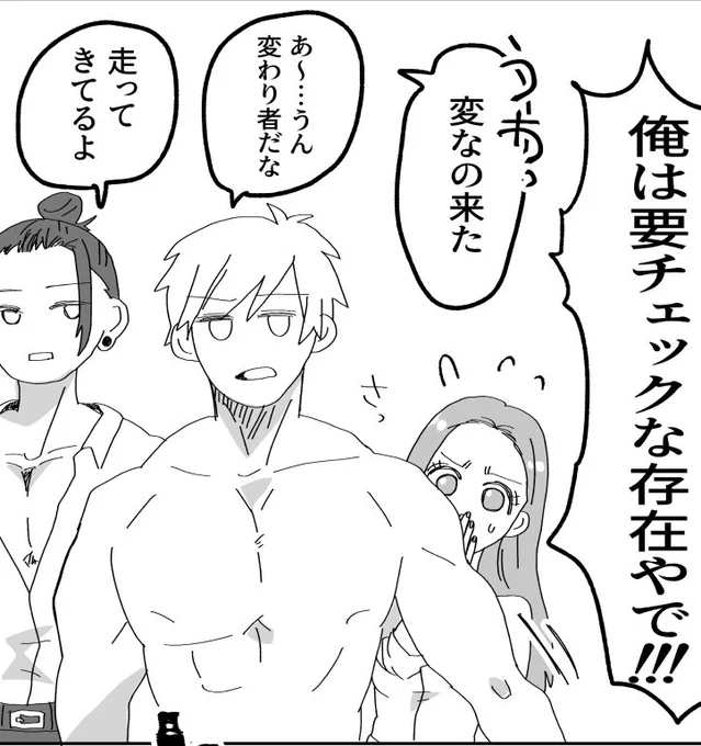 めちゃくちゃどうでも良い細か過ぎる表現(?)なんですけど直i哉が向かってきた時に
5️⃣は🌸を自分の後ろに隠して無意識に守ろうとしてます。そして話はズレますが、この部分だけ載せると5️⃣が裸に見えますね。安心して下さい。履いてますよ🩲 