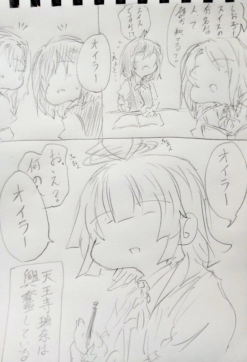 スイス豆知識。 