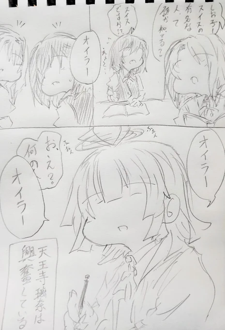 スイス豆知識。 