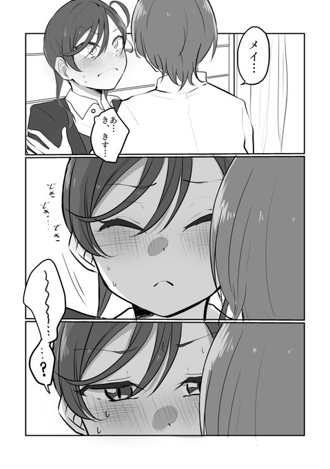 四季メイお互い可愛すぎて訳分からんくなって欲しい(?) 