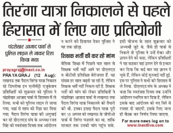 <a href="/Aamitabh2/">Amitabh Agnihotri</a> <a href="/RajatsinghAU/">रजत सिंह(प्रदेश अध्यक्ष)</a> #97000_नई_प्राथमिकशिक्षक_भर्ती