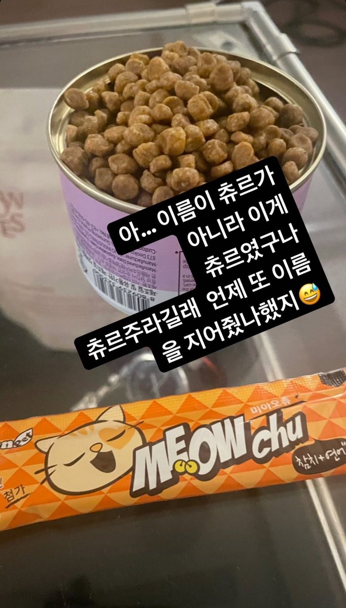 aceturkey7's tweet photo. [🇹🇷/220814] #ACE_IG

[#WOW] 

"Ahh... bu isim değilmiş ama 🐱Meowchu'ymuş. O, chureu ver dedi ben de isim verdi sandım." https://t.co/zfilXDq46v