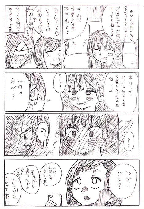今も昔も可愛いって話 