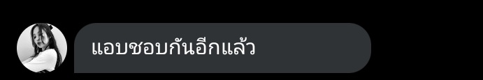 Patrick__ric's tweet photo. ใครชอบใคร🤷 @tatatianaa_ https://t.co/DObWhYauSN