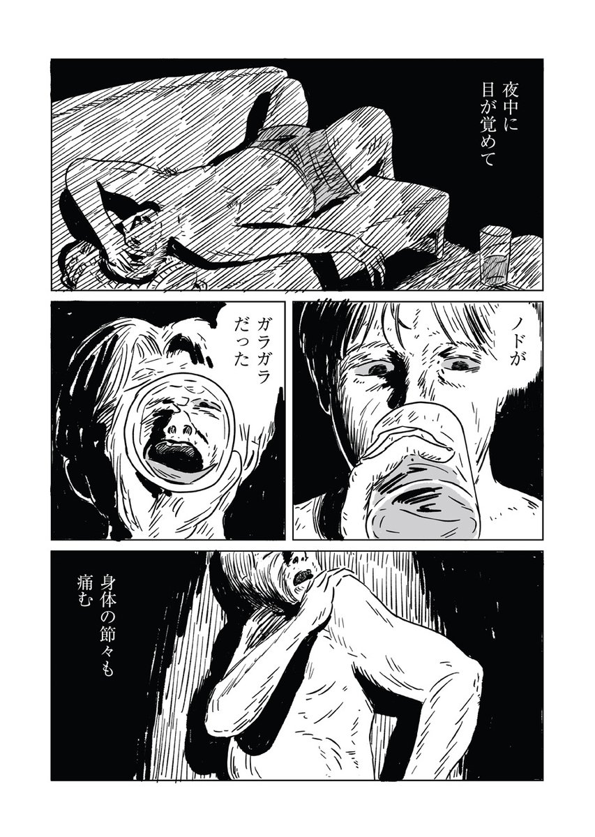 【都会でも田舎でもない、黄昏の境界を行く旅シリーズ】

斎藤潤一郎(@JunichiroSaito)『武蔵野』、第9回「夏」を公開しました。

深夜に目が覚めてしまった漫画家は近くのコンビニへ向かう……

https://t.co/2kj8HYg96d 