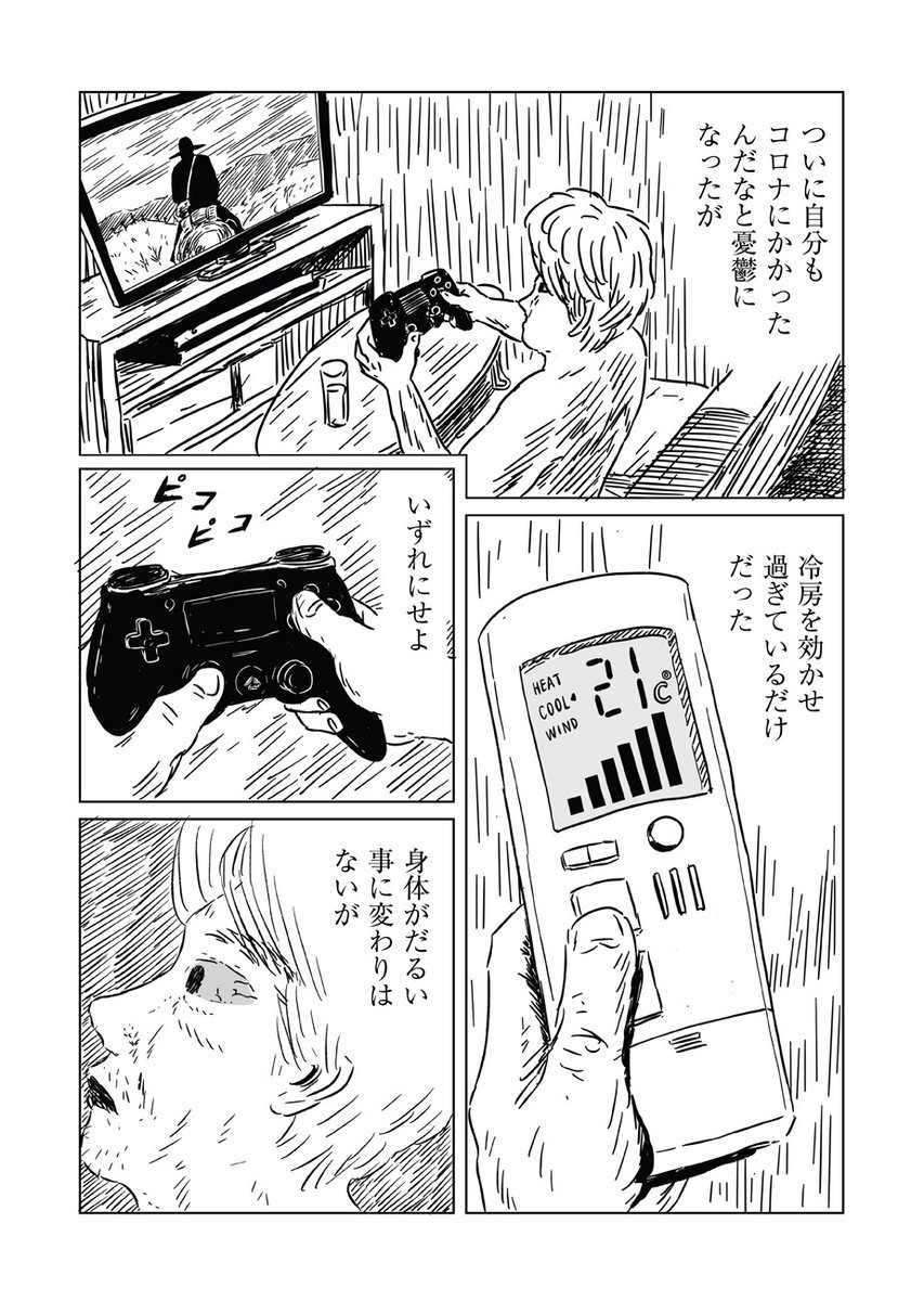 【都会でも田舎でもない、黄昏の境界を行く旅シリーズ】

斎藤潤一郎(@JunichiroSaito)『武蔵野』、第9回「夏」を公開しました。

深夜に目が覚めてしまった漫画家は近くのコンビニへ向かう……

https://t.co/2kj8HYg96d 