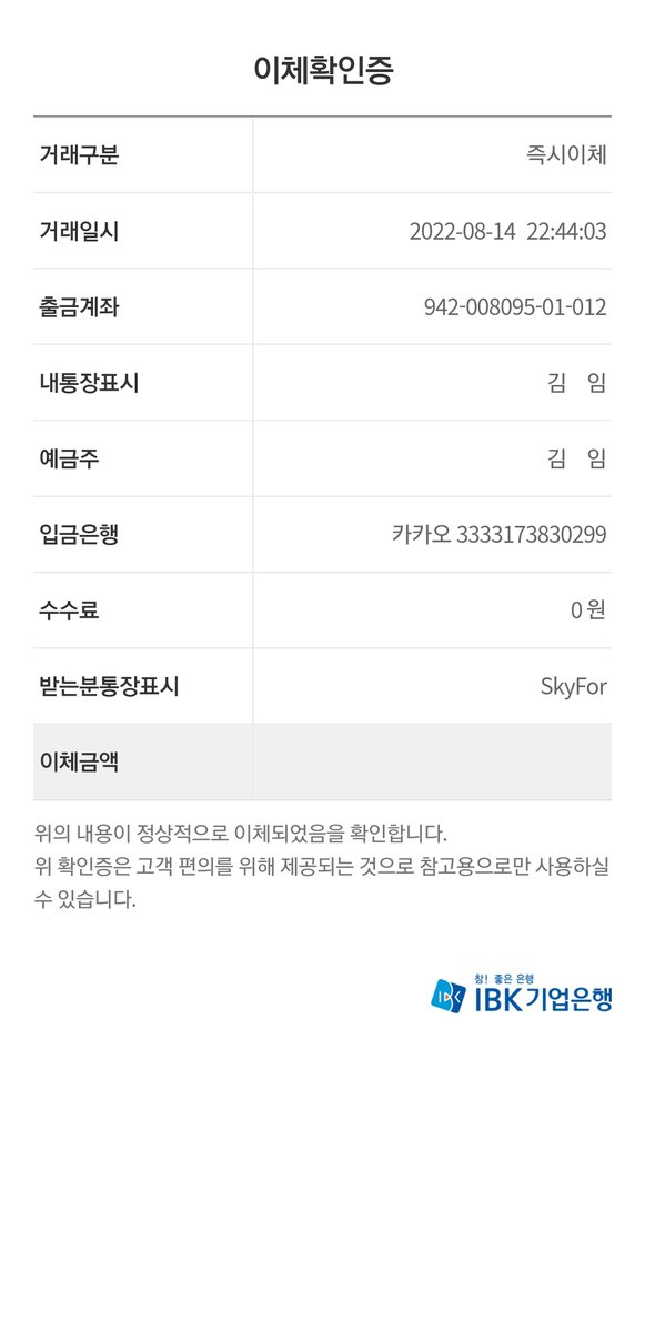 ♡✦✧˚𝗜 𝗟𝗜𝗞𝗘 𝗧𝗛𝗘 𝗖𝗟𝗢𝗨𝗗 𝟮˚✧✦♡

지난 7월 9-10일, 양일 간 진행했던 컴백 이벤트의 수익금을 음총팀으로 기부 완료 했습니다. 다시 한번 참여해 주신 많은 하늘분들께 감사드리며,  정산 관련 메일도 조만간 발송해 드리도록 하겠습니다.

감사합니다 😘♥