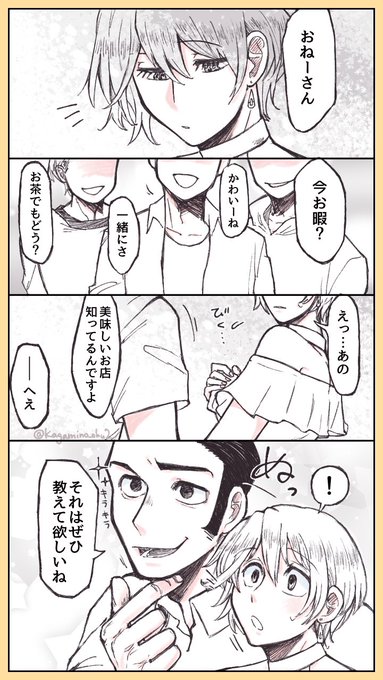 #じゅじゅプラス
七と🌻と髙🪶による、夢主にナンパしてきた輩の撃退法

※4人は待ち合わせをしてました

⚠️夢主顔あり台詞あり、🌻 と🪶術.師if、喋るモブが3人いる 