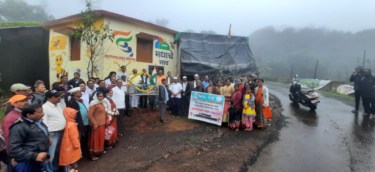 स्वातंत्र्याचा अमृत मोहोत्सवा निम्मित दि 14/08/2022"मधाचे गाव" म्हणून नवीन ओळख निर्माण झालेल्या मांघर गावी मधु मक्षिका  पालन व संगोपनविषयी जनजागृती करण्यासाठी प्रभात फेरी चे आयोजन करण्यात आले प्रभात फेरी 
#सातारा
#घरोघरी_तिरंगा
#हर_घर_तिरंगा
<a href="/AmritMahotsav/">Amrit Mahotsav</a>