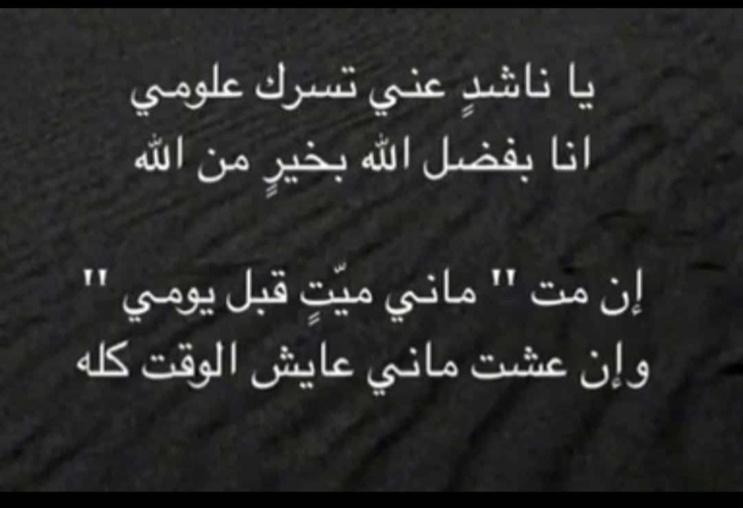 SHezzani's tweet photo. ياناشد عني https://t.co/o0LPDJSDif