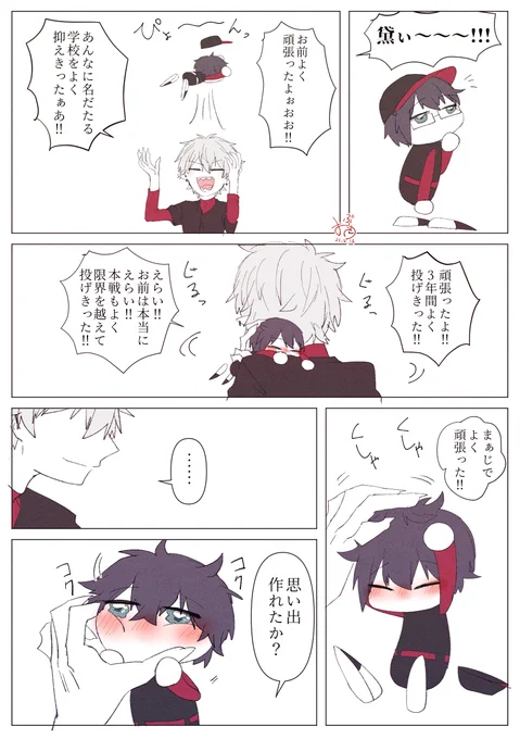 「ただいま!」
  #にじさんじアルプススタンド #にじさんじ甲子園 
 #灰画 #KuzuArt 