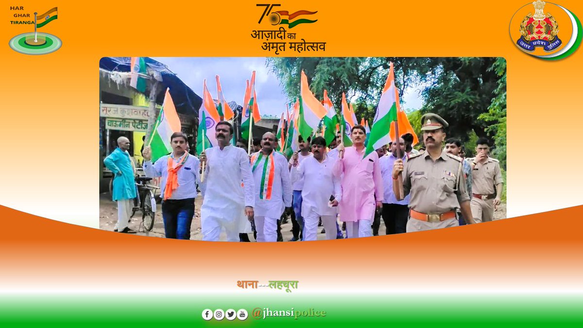 jhansipolice's tweet photo. #JhansiPolice 
    आजादी के अमृत महोत्सव के अवसर पर हर घर तिंरगा अभियान के अंतर्गत निकाली जा रही तिरंगा-यात्रा को #SSPJhansi के निर्देशन में पुलिस द्वारा सुरक्षा व्यवस्था सुनिश्चित की गयी। 
#UPPolice4Tiranga https://t.co/ekmo47qh2V
