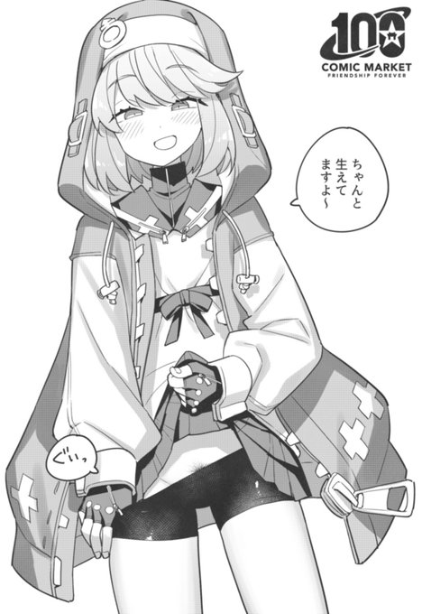 コミケ100お疲れ様でした～台風の中足を運んで頂きありがとうございました。お釣りのピンチにも協力していただき感謝でございます!これはペーパーの鰤です 