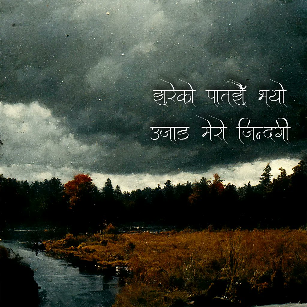 Good day there! 🌻🌻
Follow <a href="/chiyagufff/">चिया गफ</a> for more quotes and stories.
.
<a href="/chiyagufff/">चिया गफ</a>
#chiyaguff #nepal #maya #katha #nepalikatha #nepali
#nepaliquotes #nepaliquote #nepalicommunity
#vichar #pokhara #kathmandu
#visitnepal #nepalicalligraphy #ananda #nepalisongs