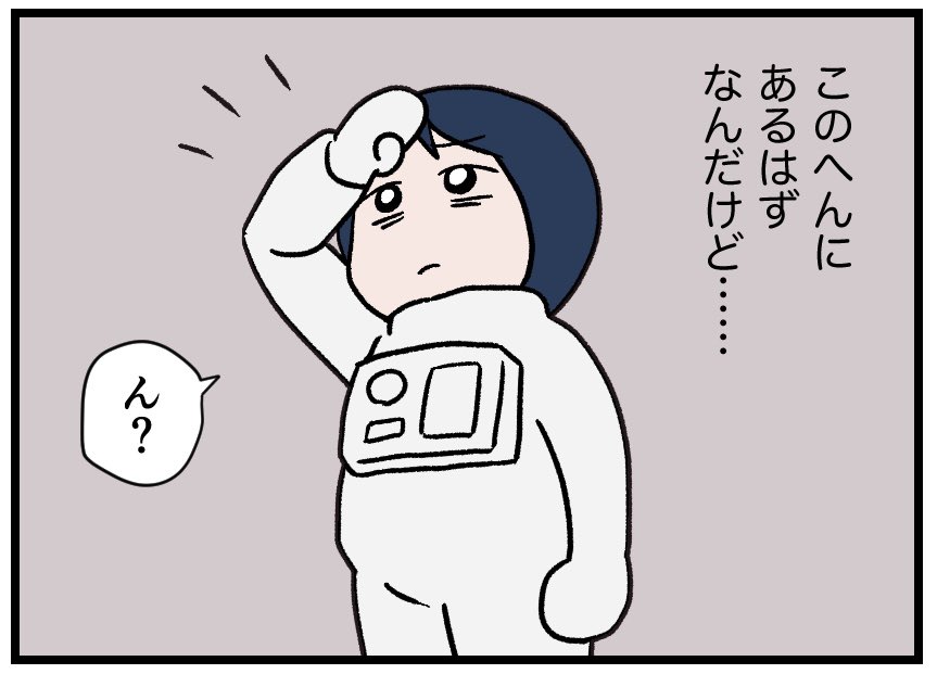 【進捗報告】コミティア原稿、三歩進んで二歩下がる感じですが進んでいます。一応来週締切なんだが間に合うんだろうか…。
画像はテキトー宇宙服。 